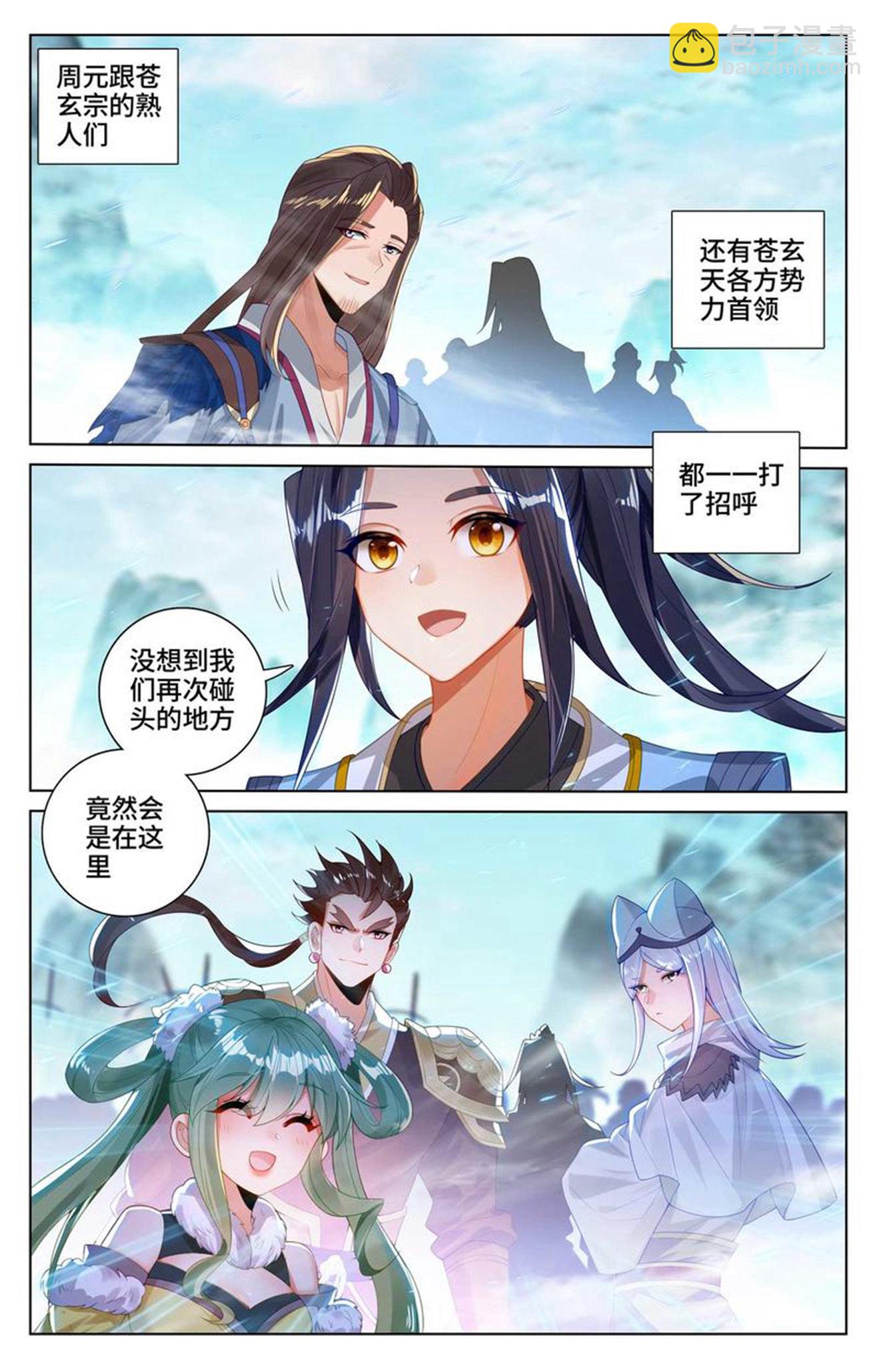 第535话下 逼退圣族5
