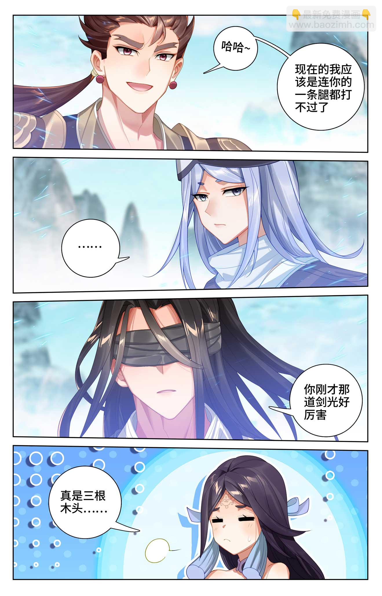 第535话下 逼退圣族6