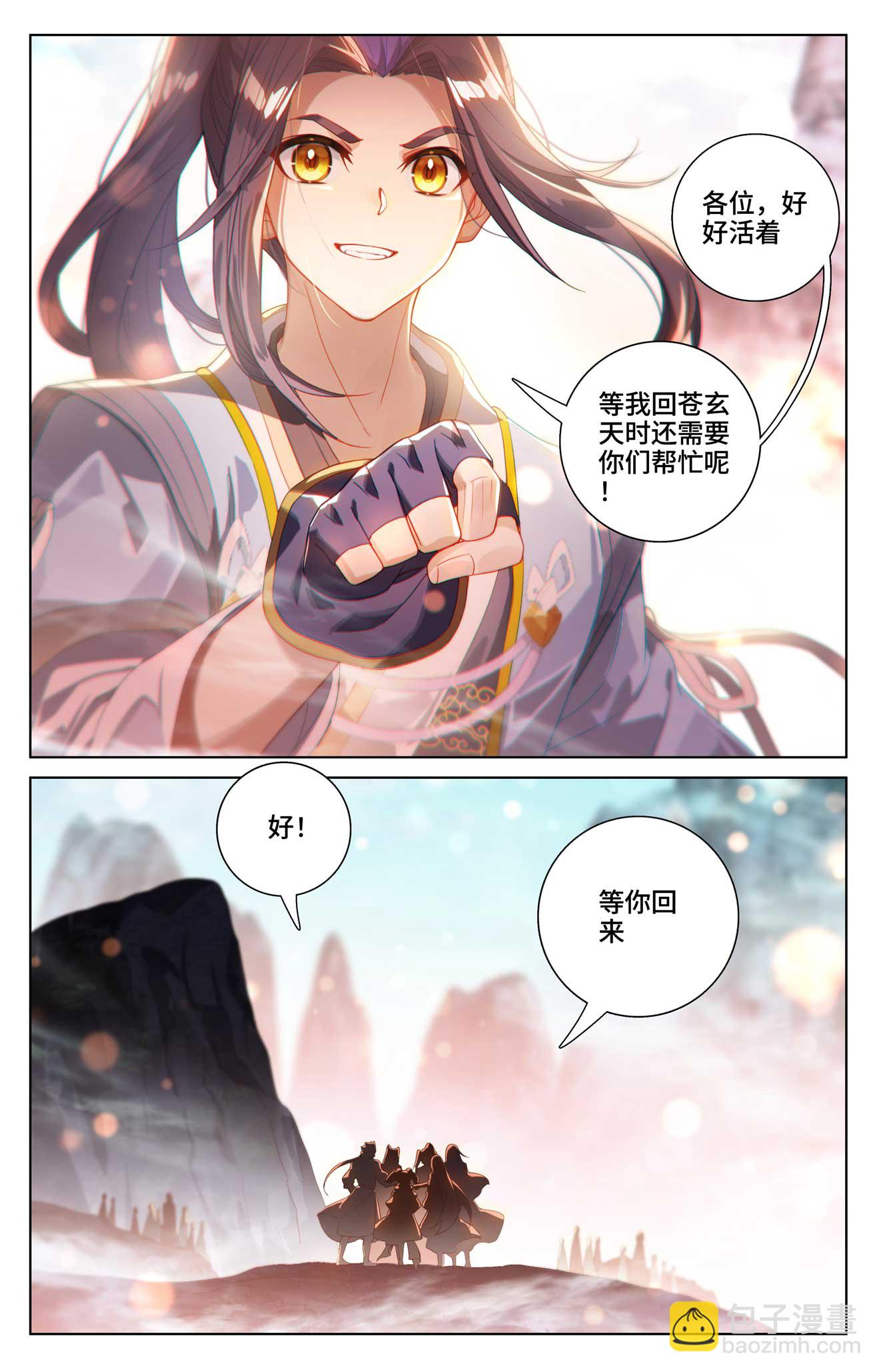 第535话下 逼退圣族8