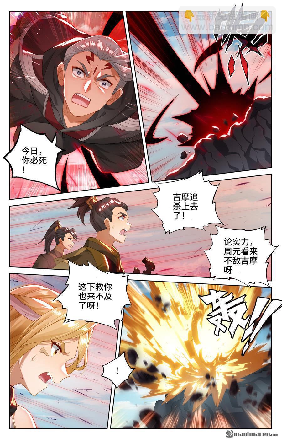 第540回 青龙遭殃（上）2