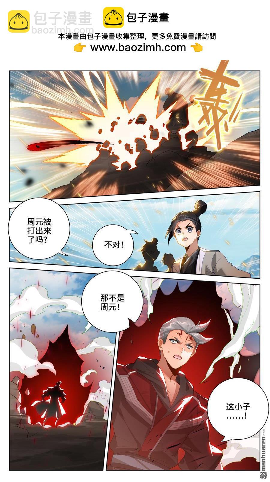 第540回 青龙遭殃（上）3