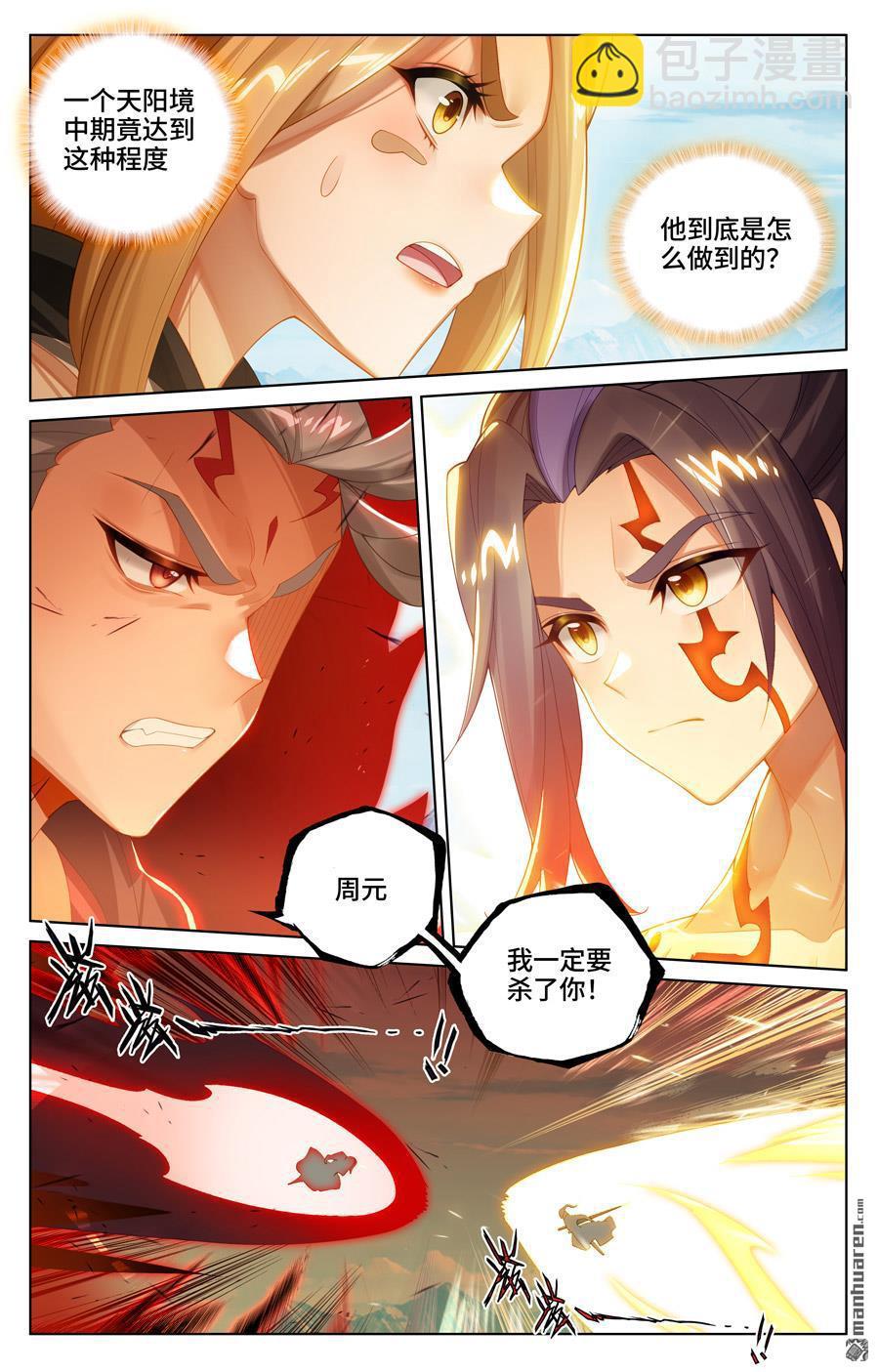 第540回 青龙遭殃（上）5