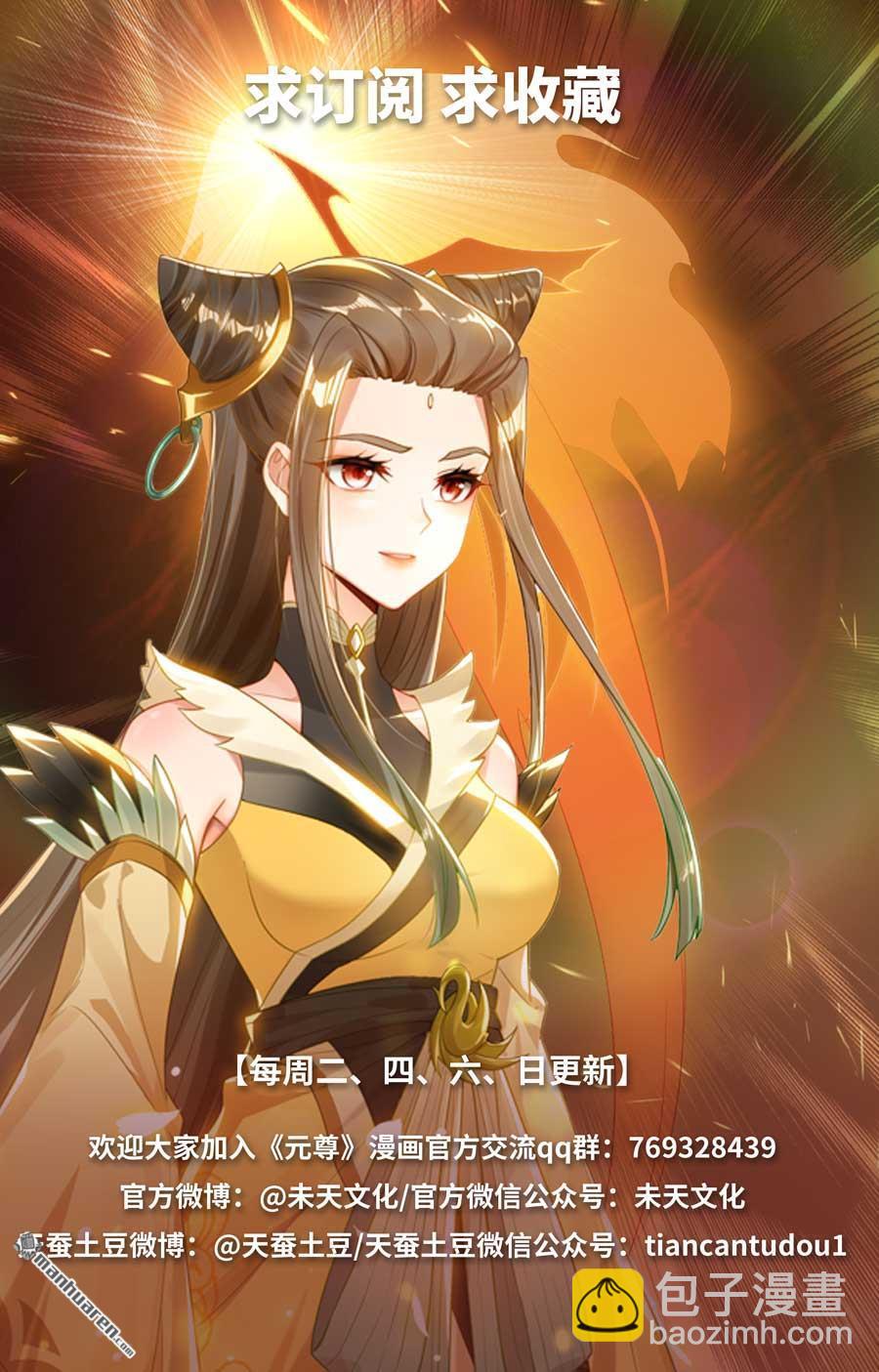 第540回 青龙遭殃（上）9