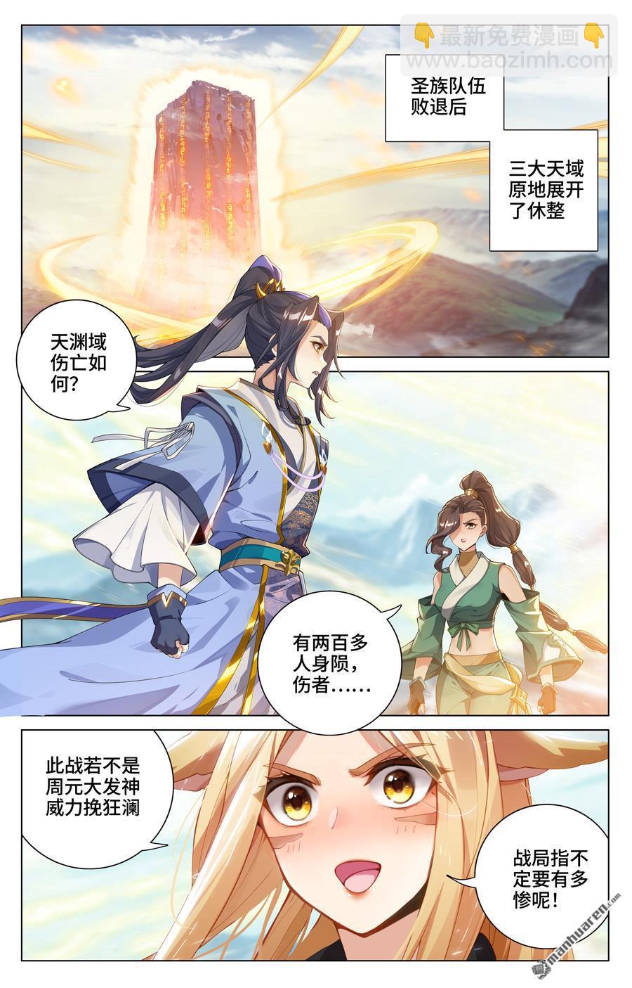 第544回 惨烈取胜（下）5