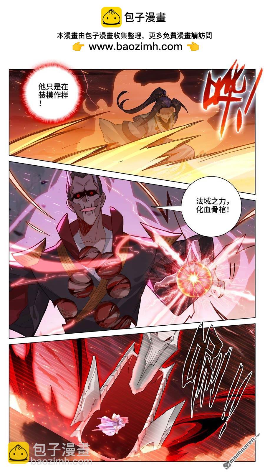 第584回 战台斗法（下）1