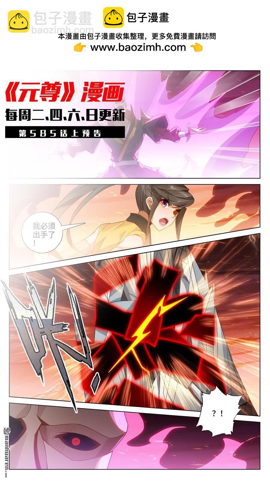 第584回 战台斗法（下）9
