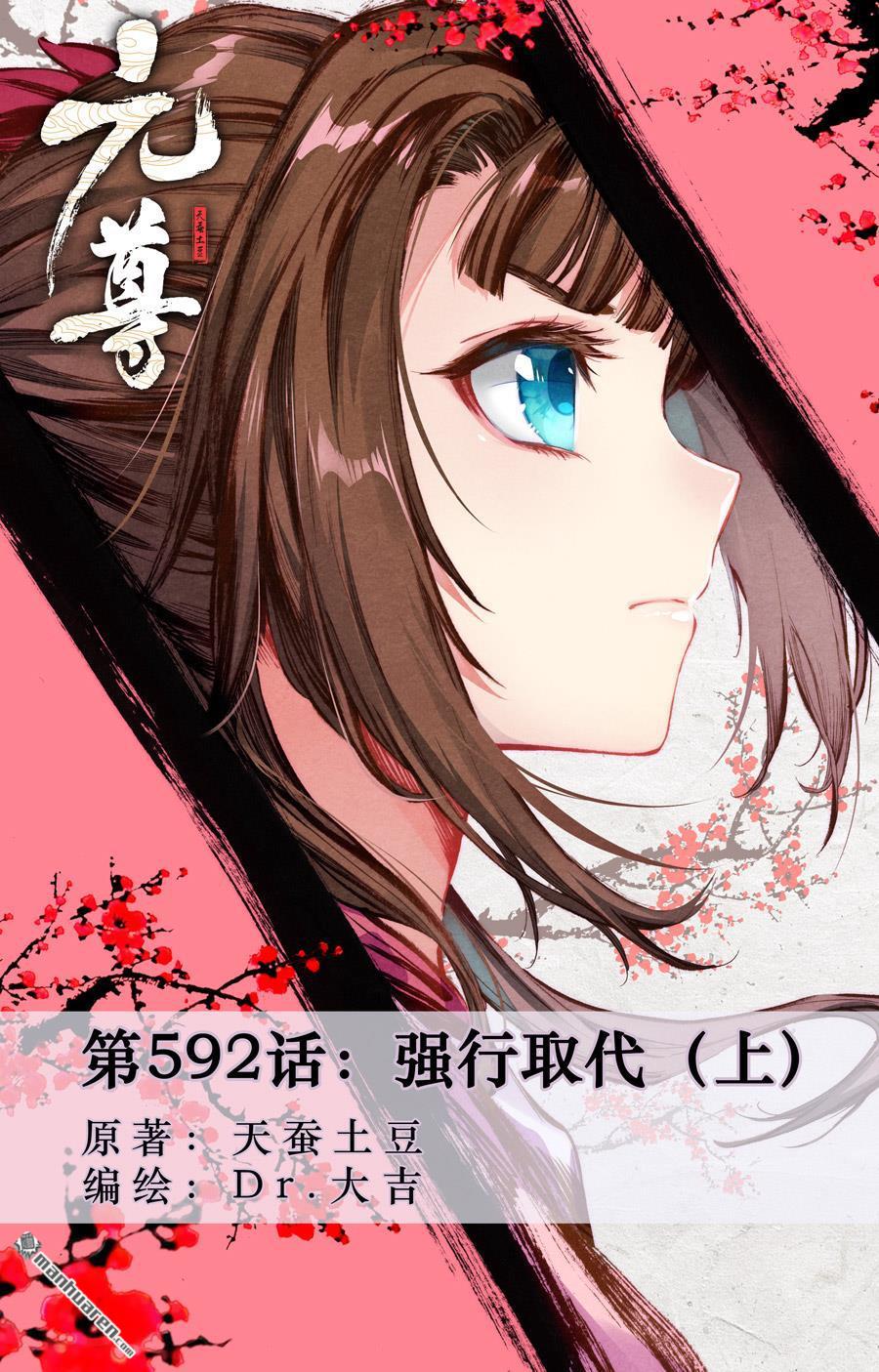 第592回 强行取代（上）0