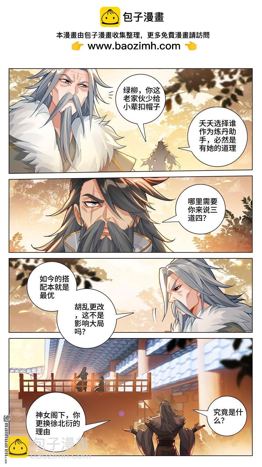 第592回 强行取代（上）1
