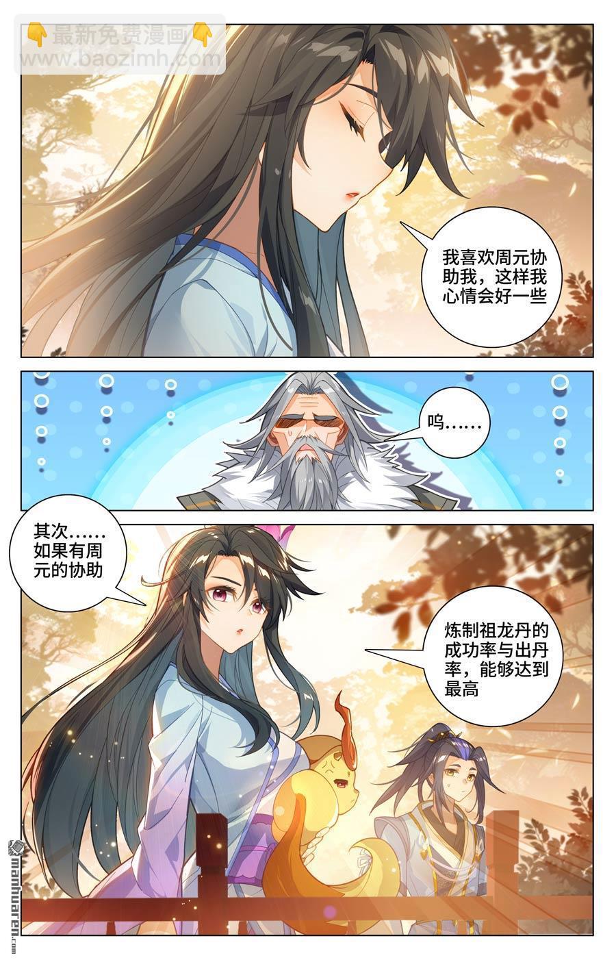 第592回 强行取代（上）2
