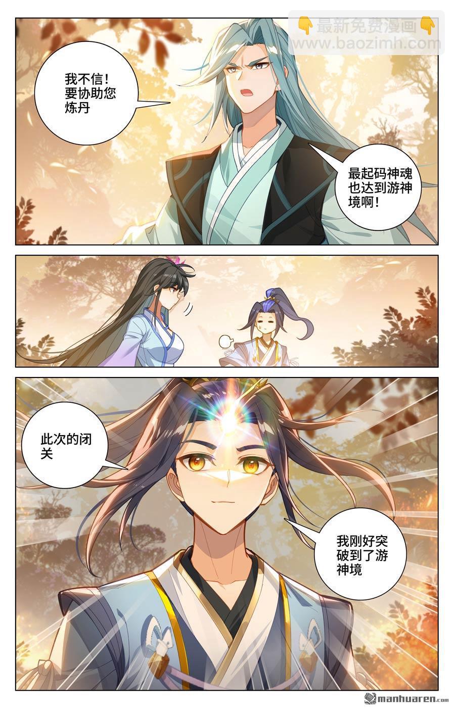 第592回 强行取代（上）3