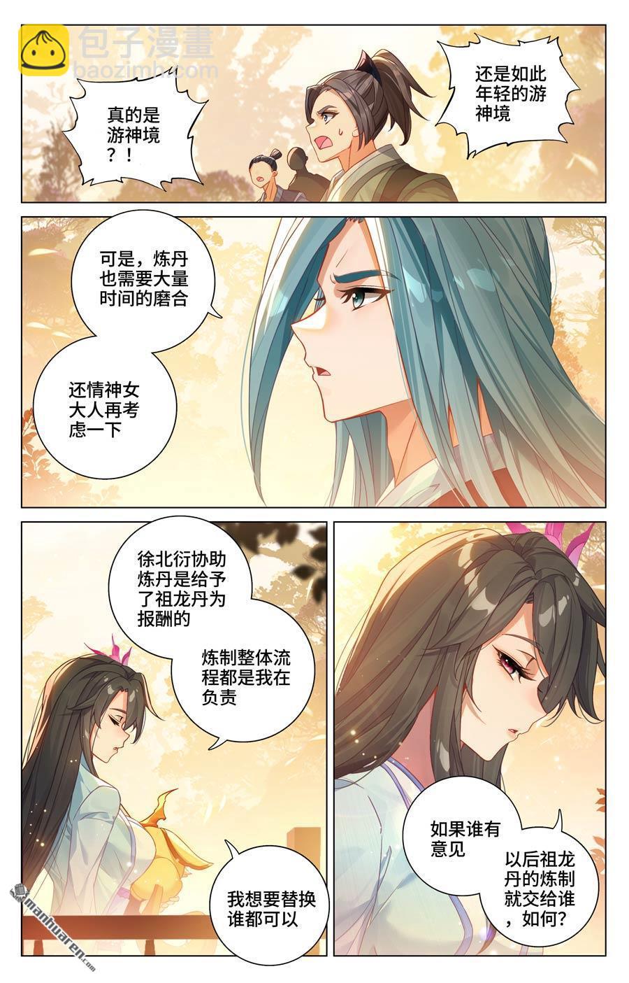 第592回 强行取代（上）4