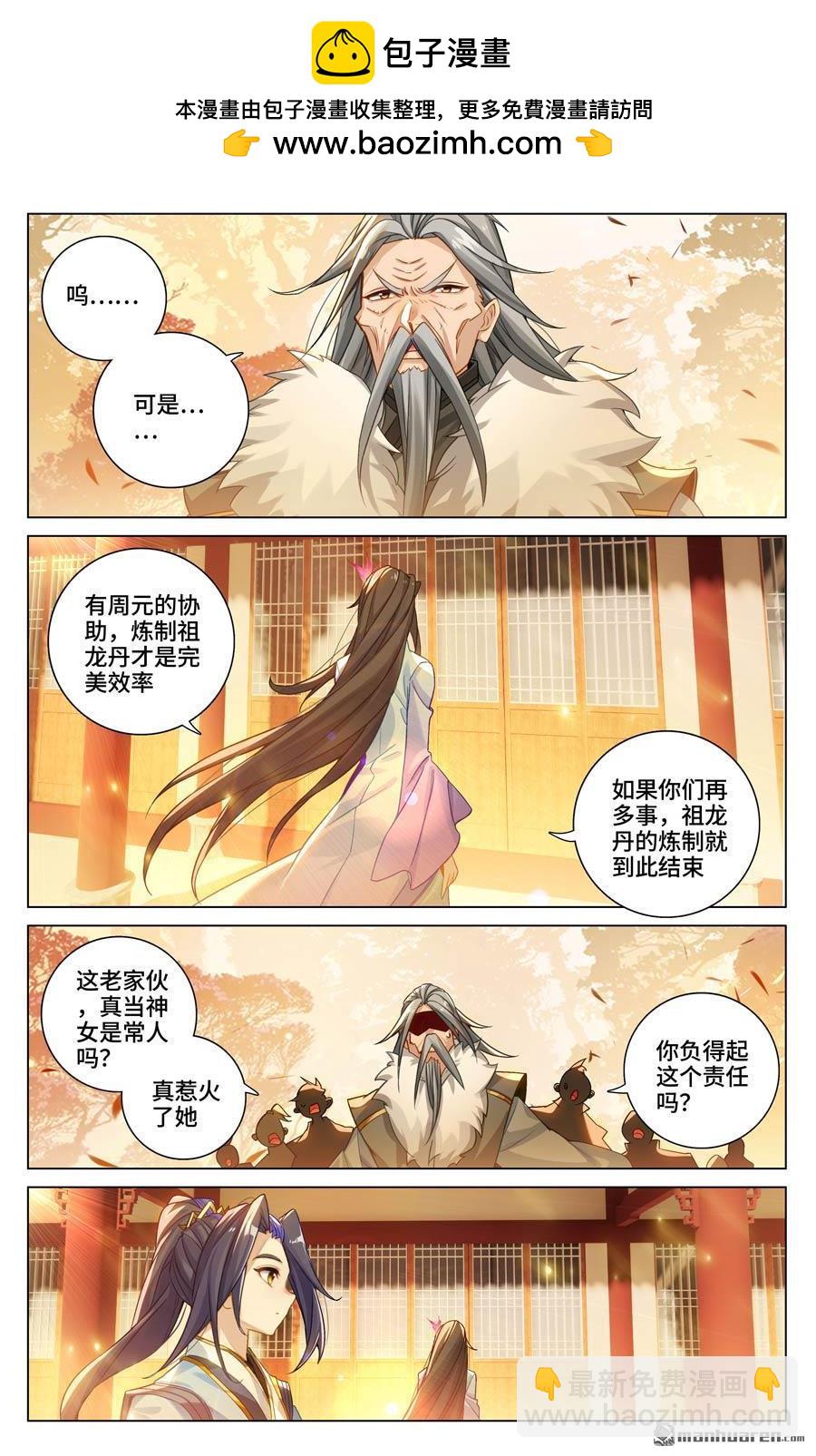 第592回 强行取代（上）5