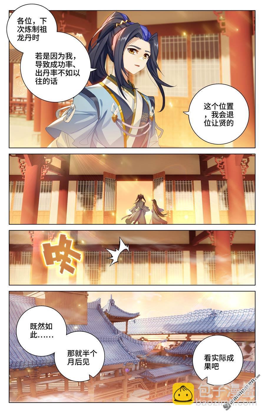 第592回 强行取代（上）6