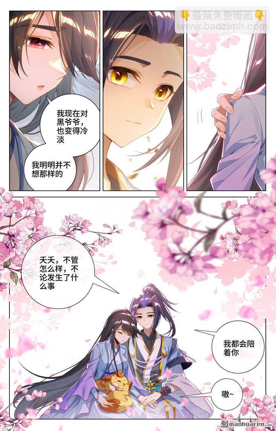 第592回 强行取代（上）8