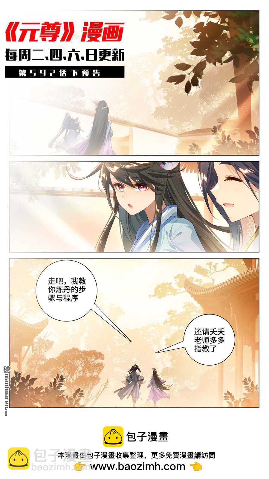第592回 强行取代（上）9
