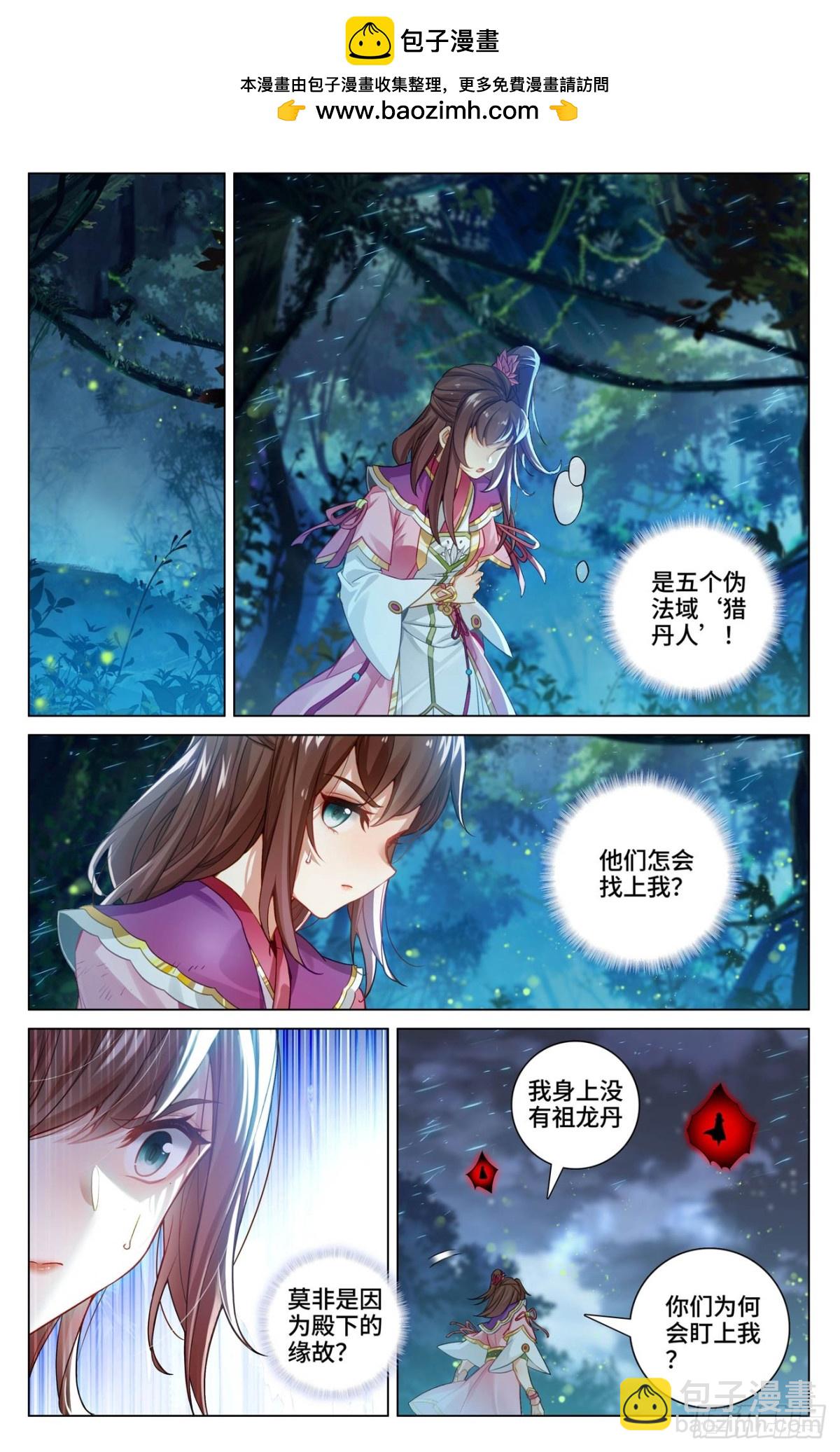 第596话：幼微有难（下）1