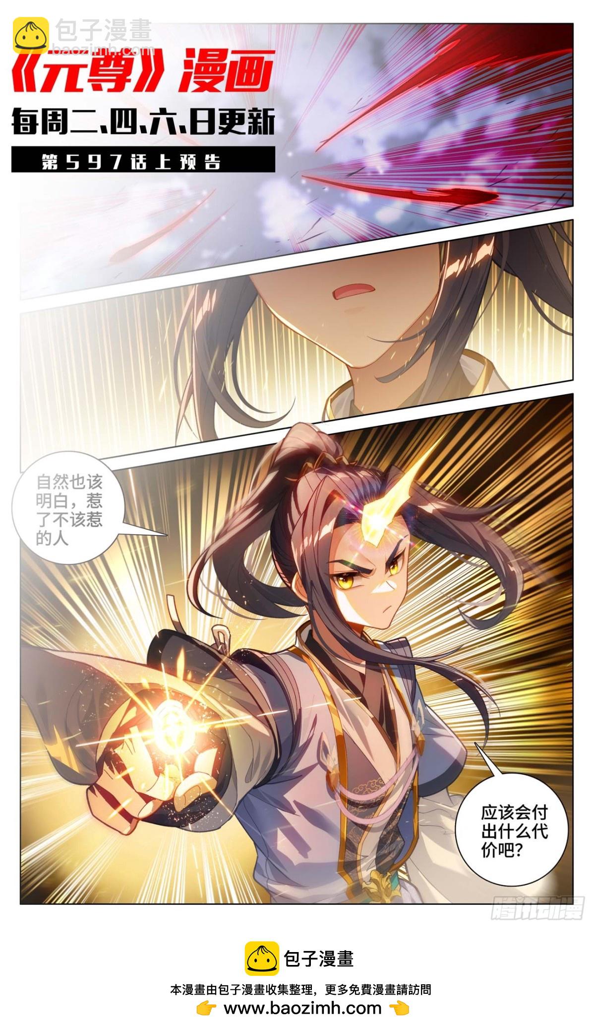第596话：幼微有难（下）10