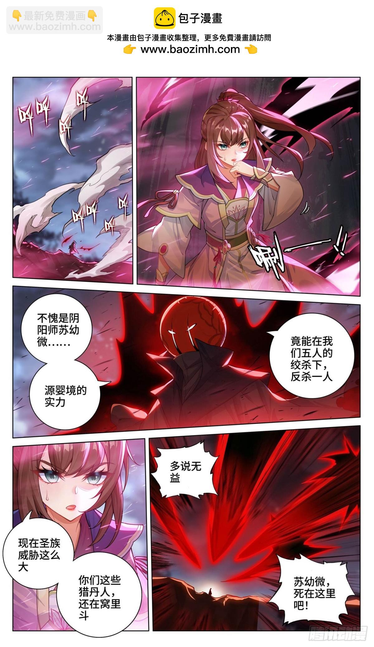 第596话：幼微有难（下）6