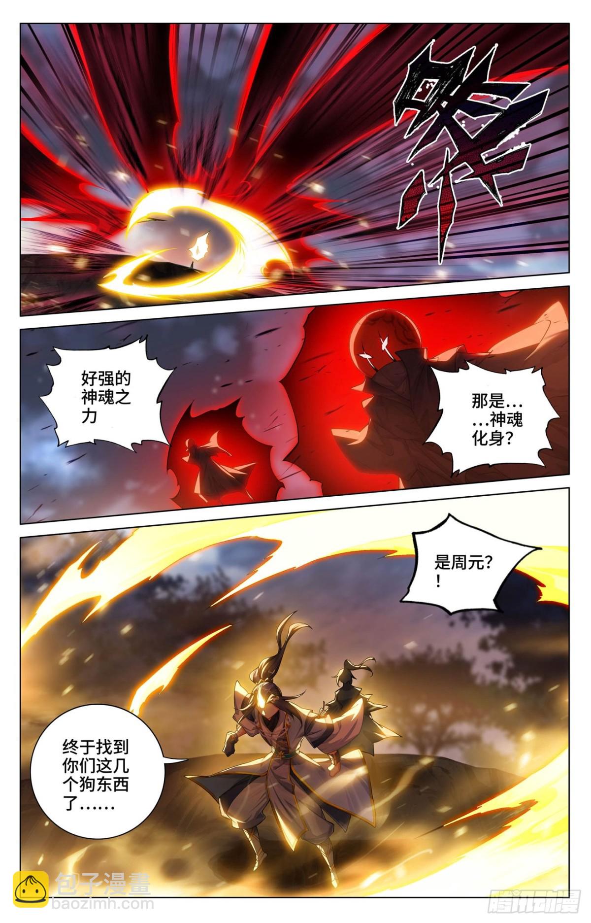 第596话：幼微有难（下）7