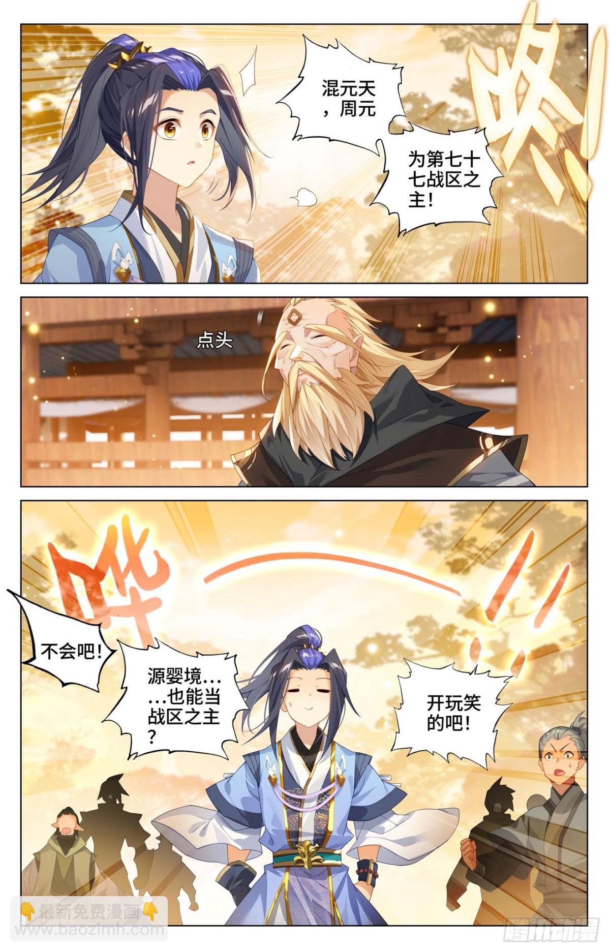 第599话：祖魂锚点（下）4
