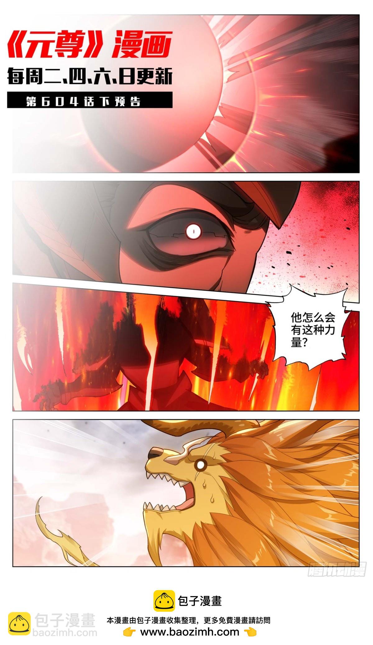 第604话：赤梭神威（上）10
