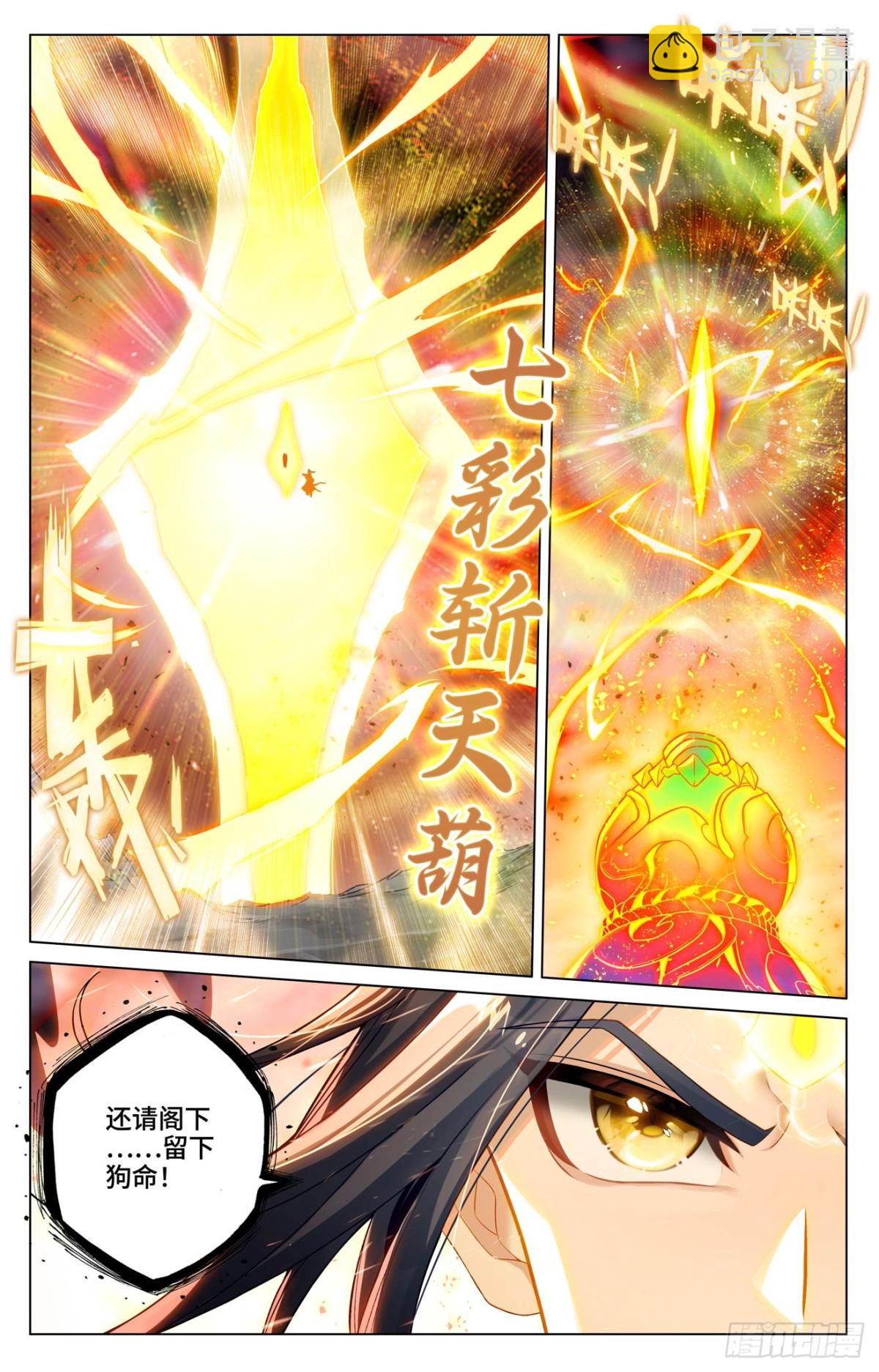 第604话：赤梭神威（上）5