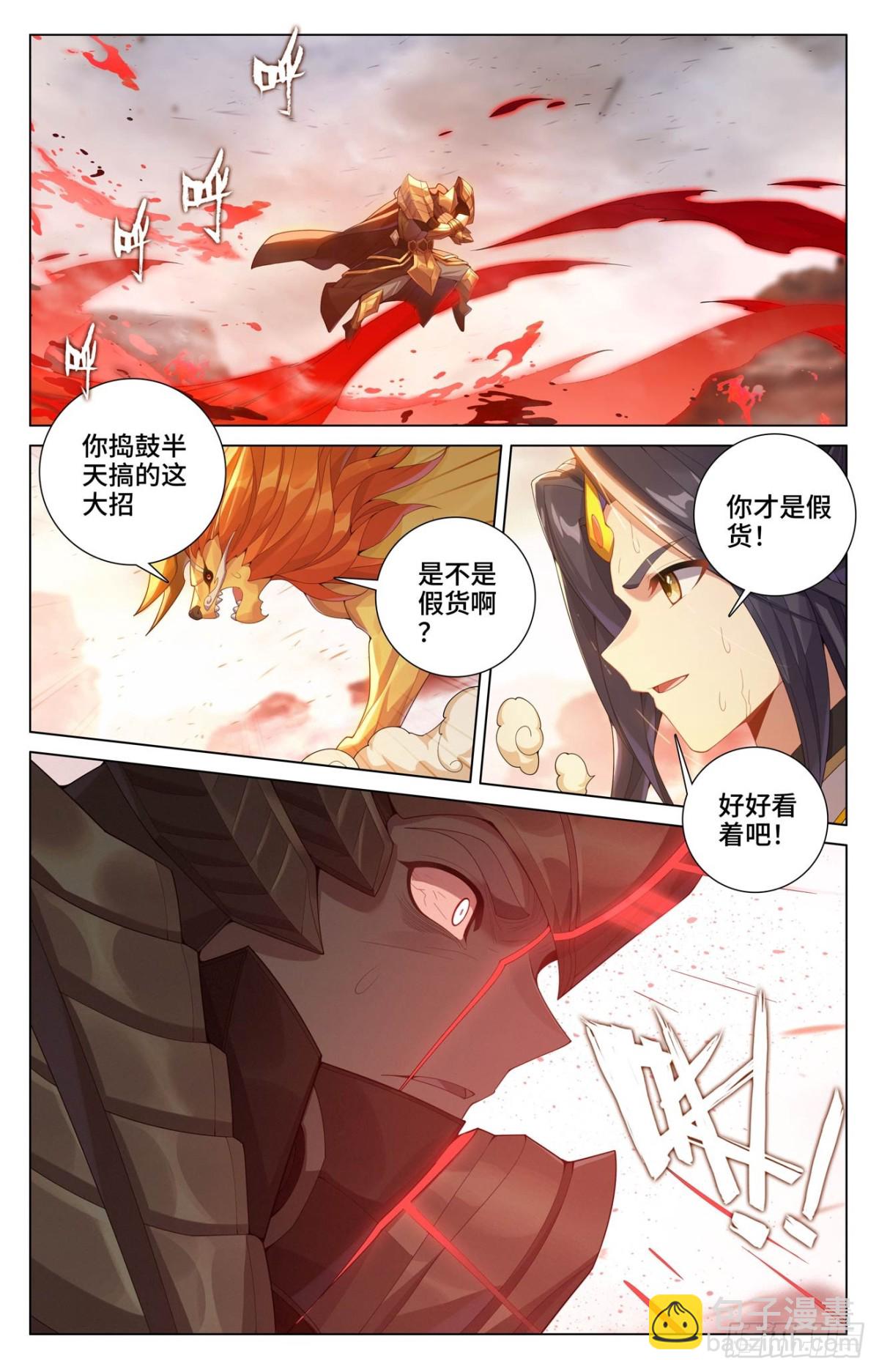 第604话：赤梭神威（上）8