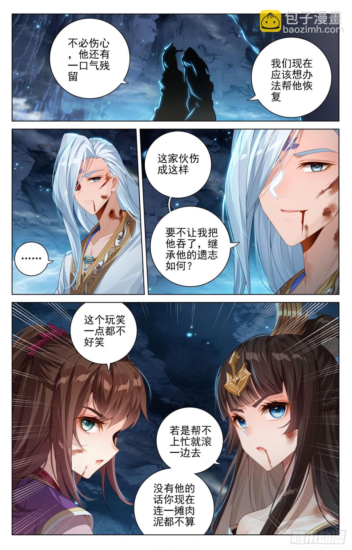 第608话：三分归元（上）6