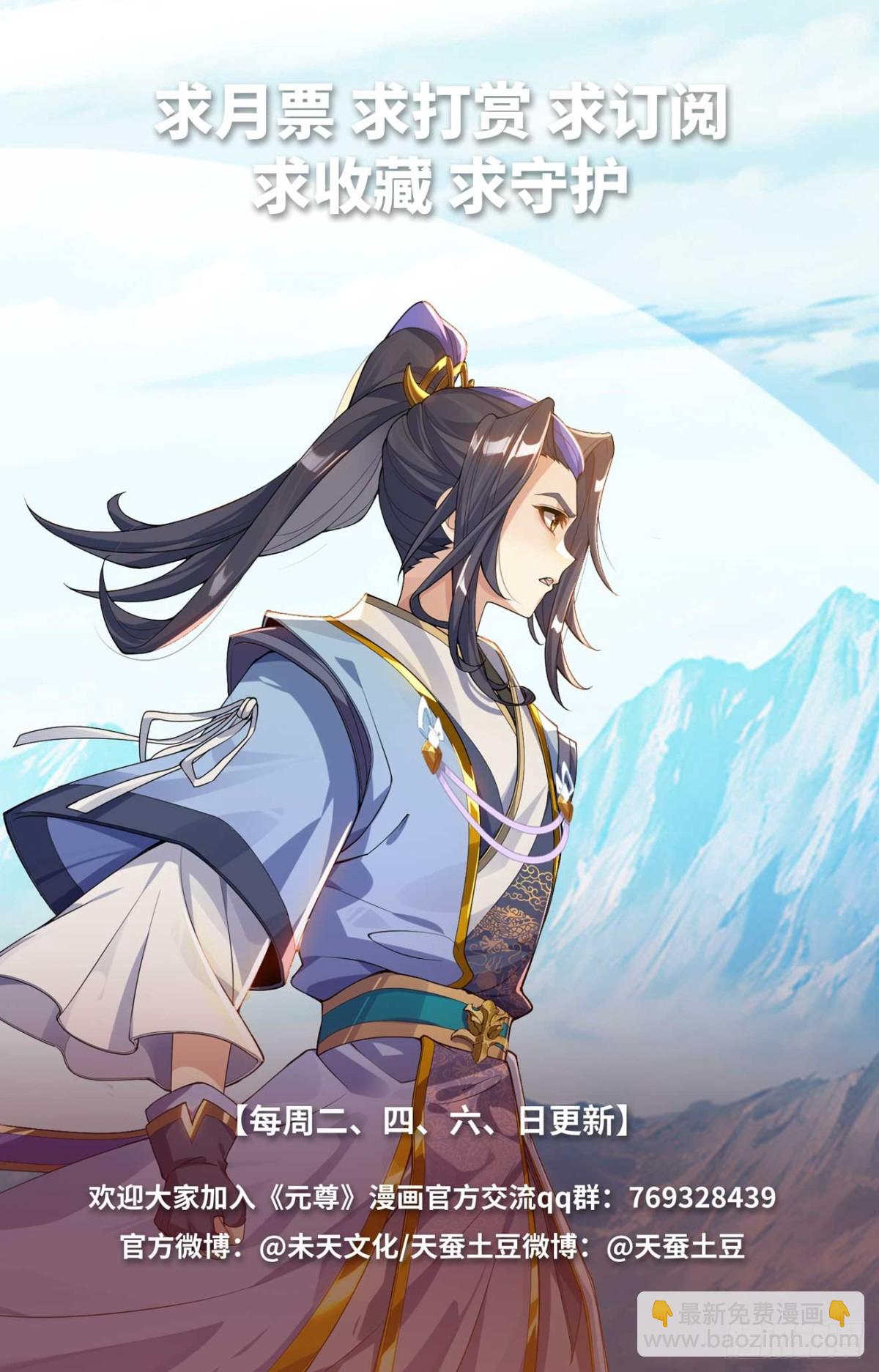 第610话：周元反击（上）9