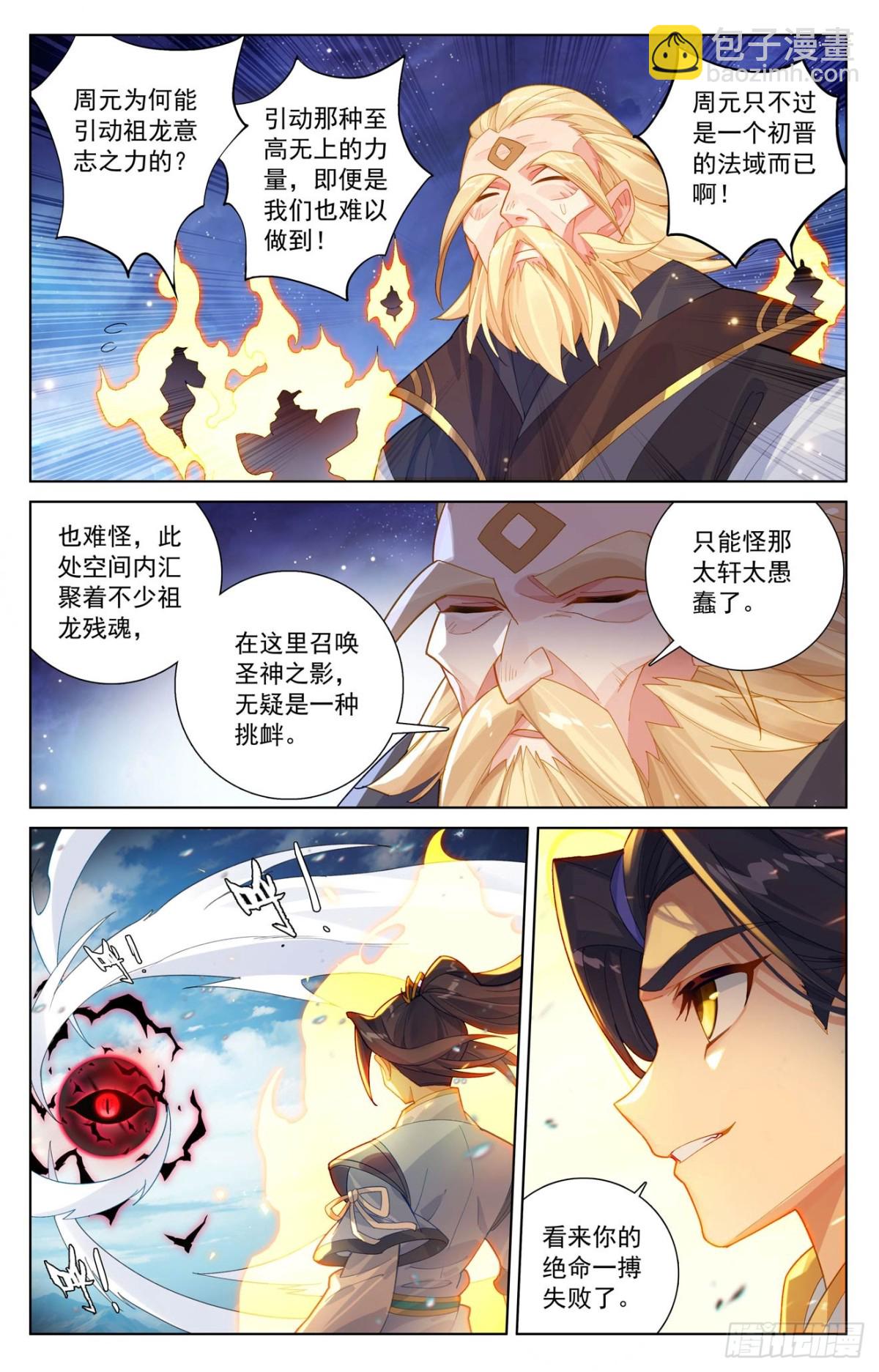 第612话：你我算账（上）2