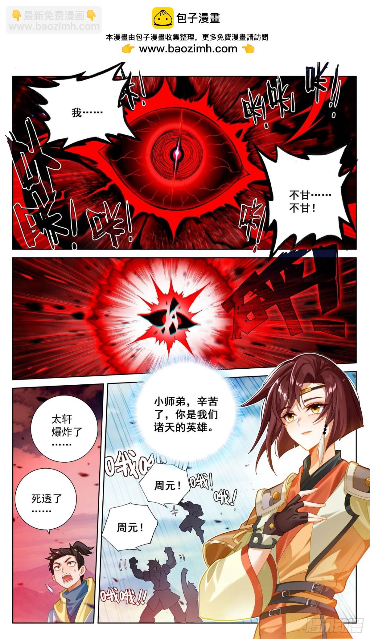 第612话：你我算账（上）3