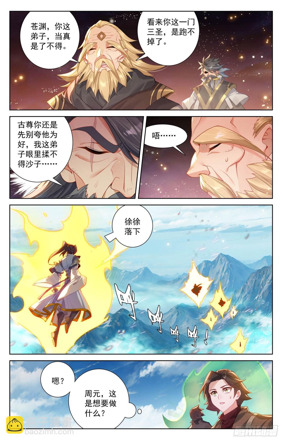 第612话：你我算账（上）7