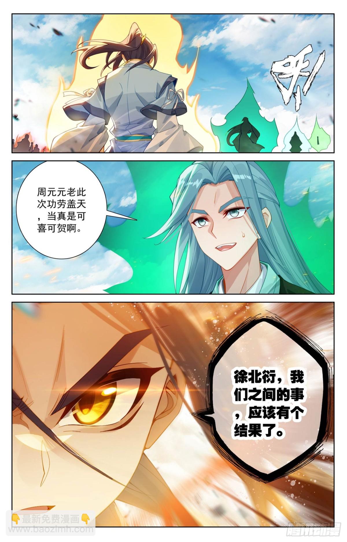 第612话：你我算账（上）8
