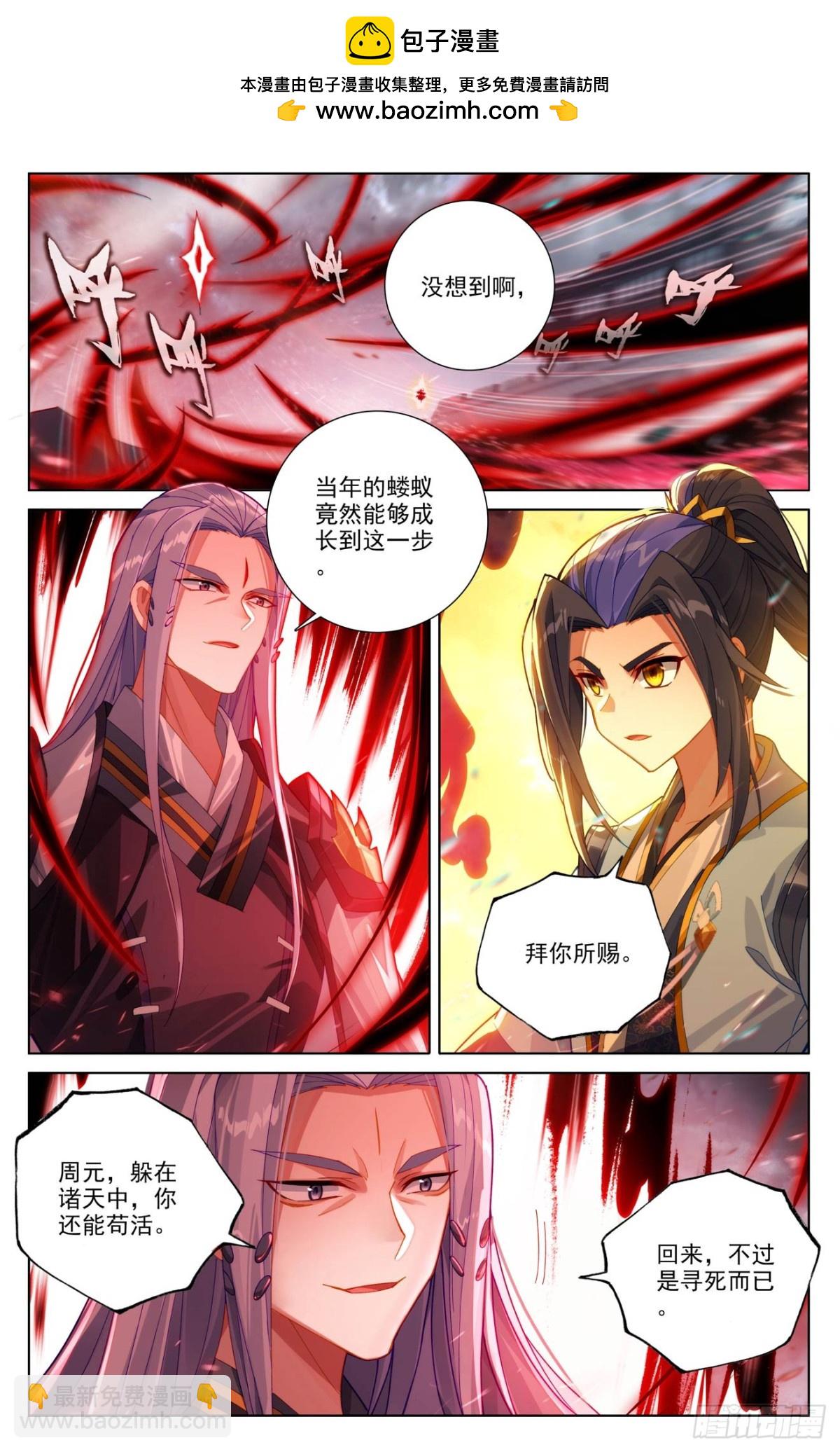 第620话：再聚苍玄（上）1