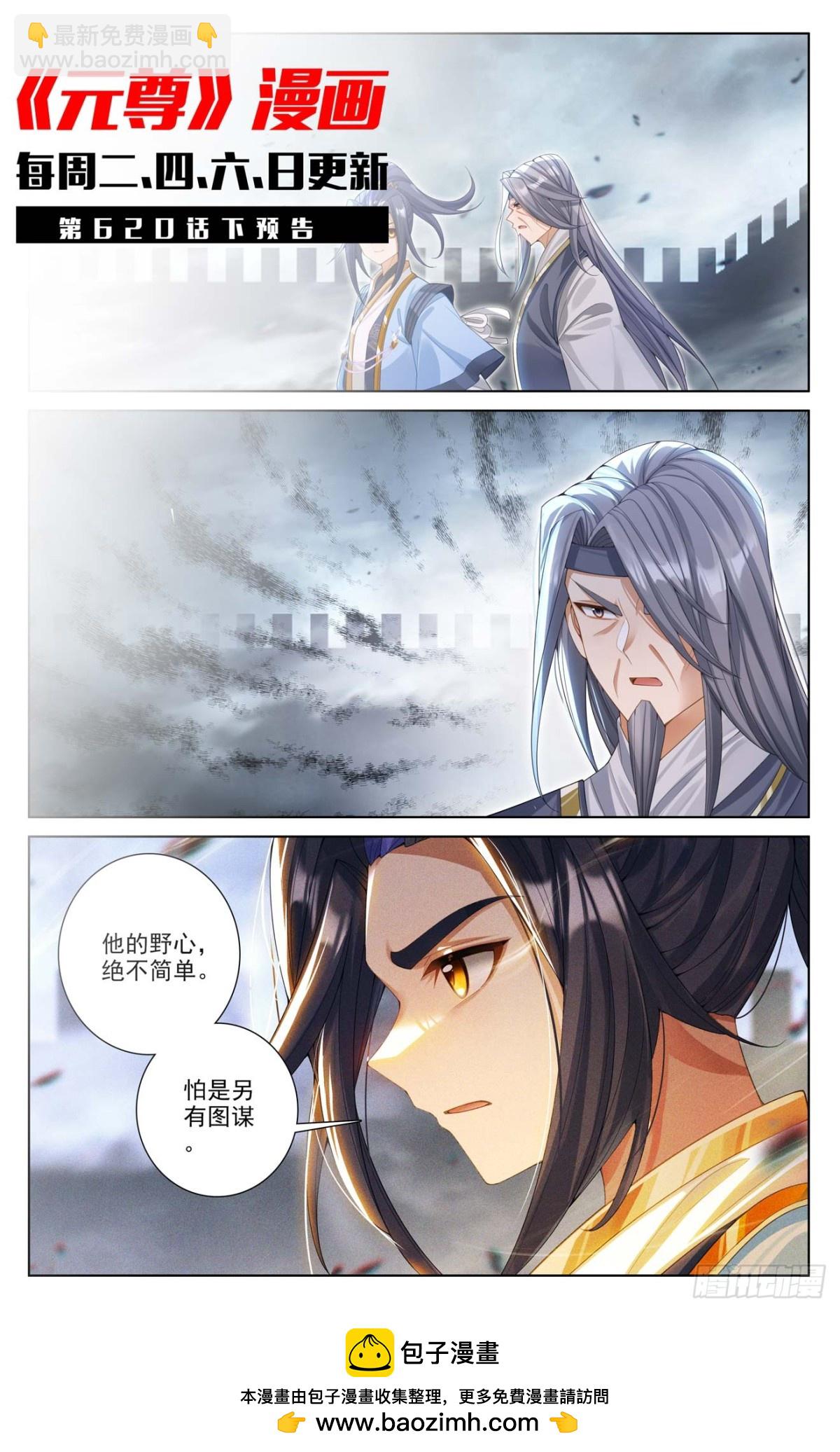 第620话：再聚苍玄（上）10