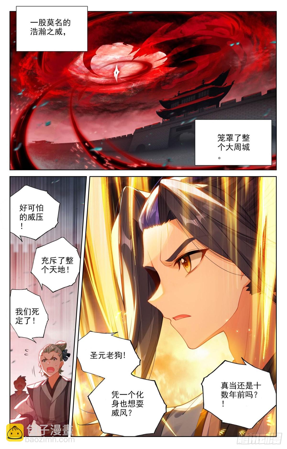第620话：再聚苍玄（上）3