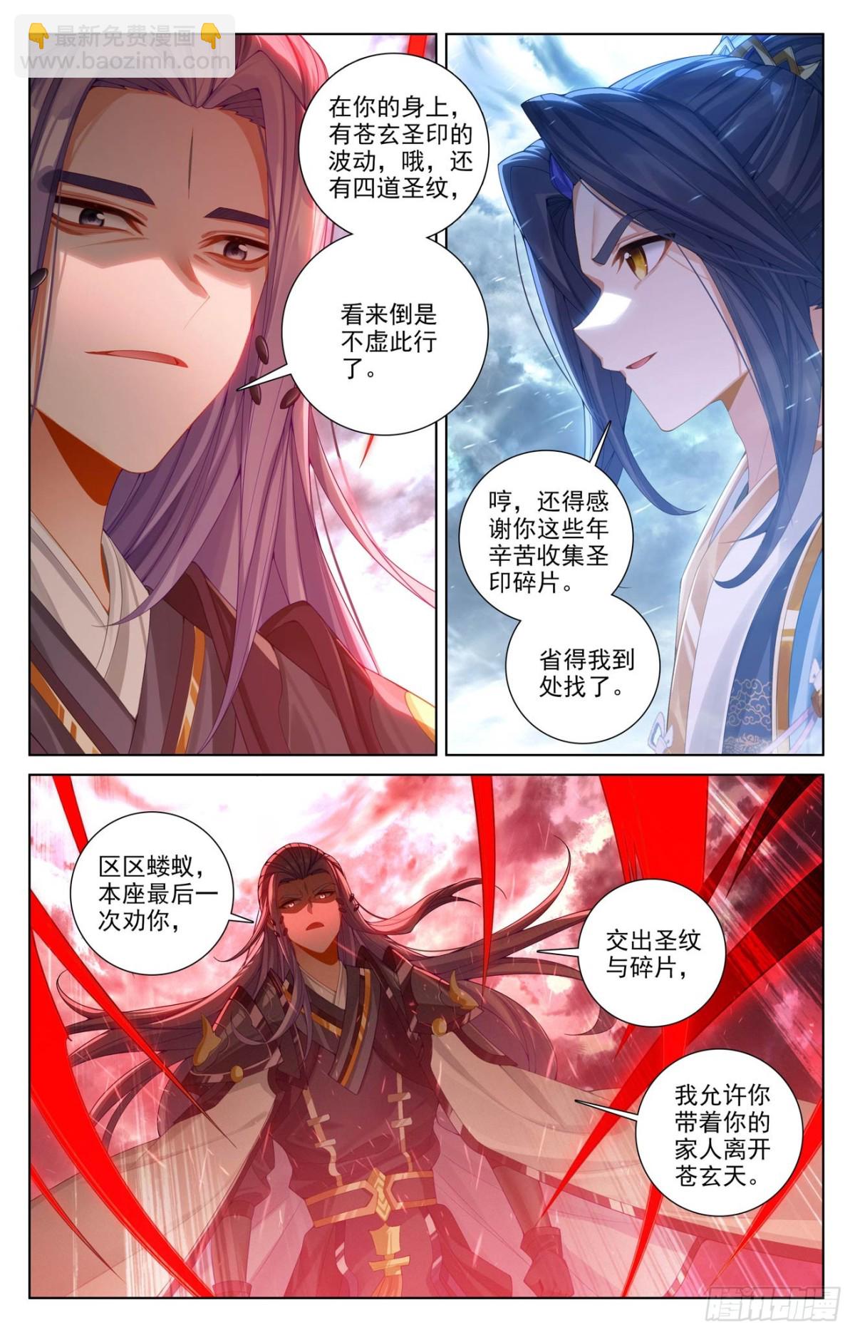 第620话：再聚苍玄（上）5