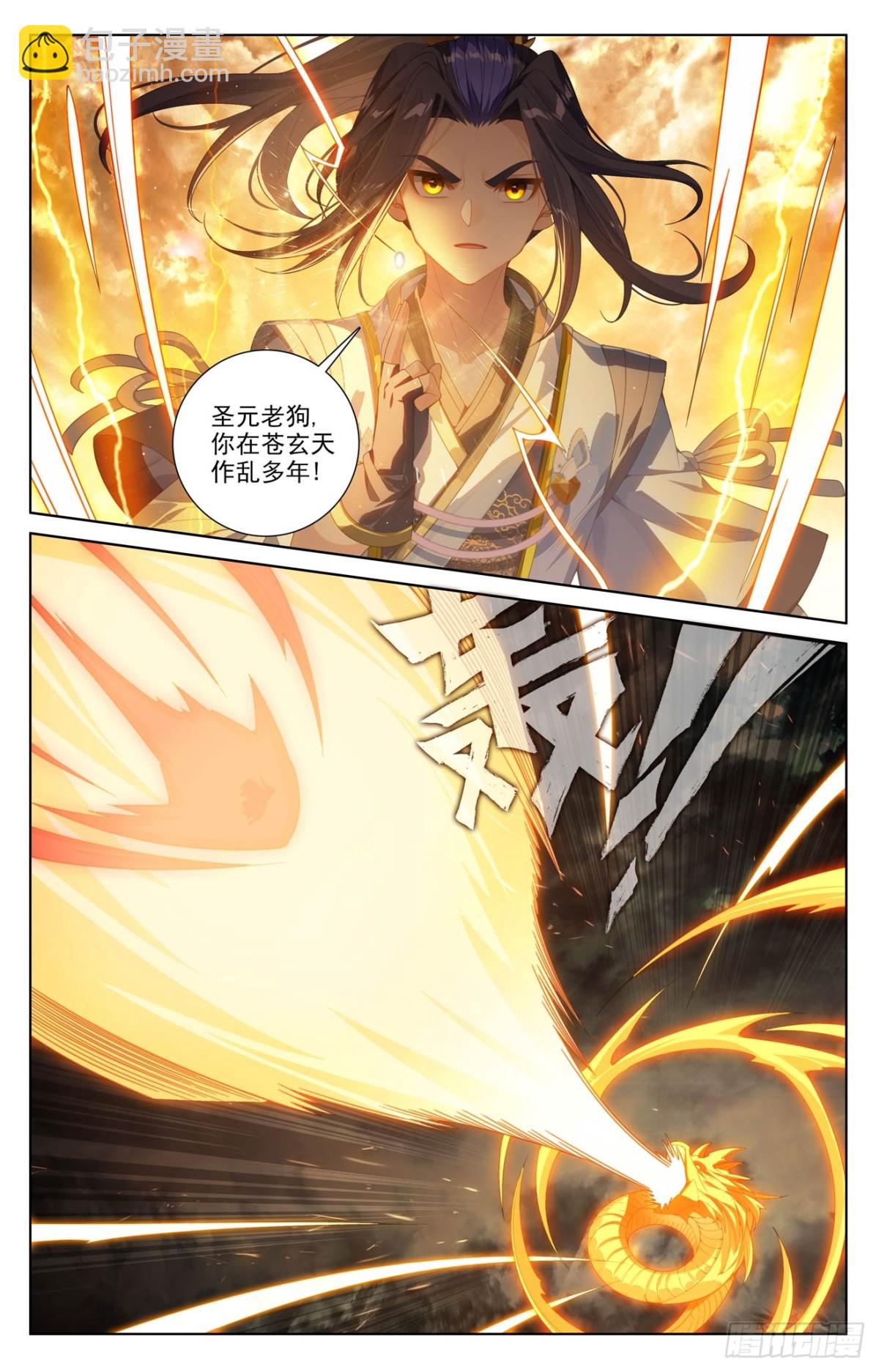 第620话：再聚苍玄（上）6