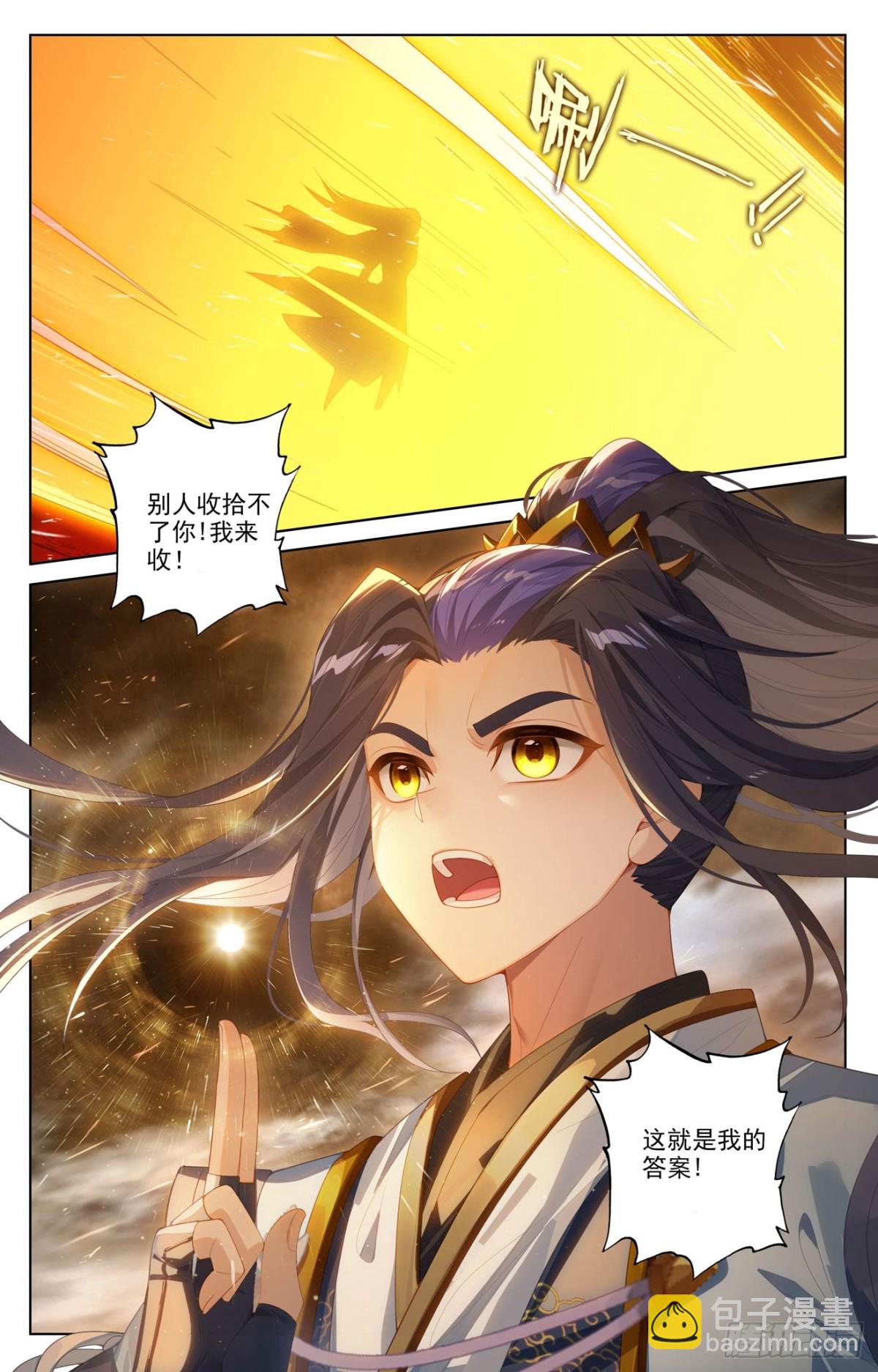 第620话：再聚苍玄（上）7