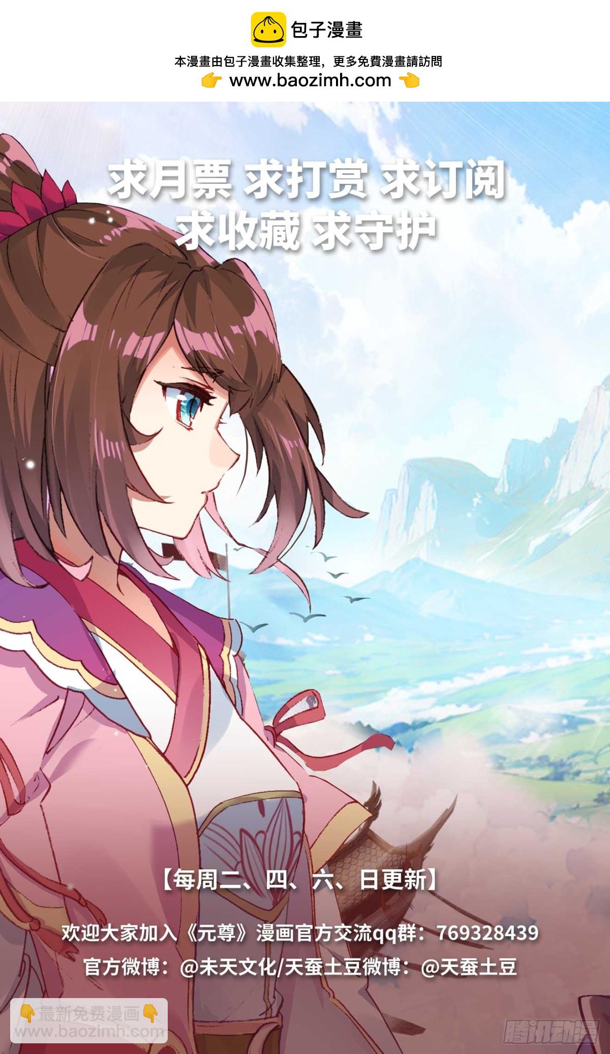 第620话：再聚苍玄（上）9