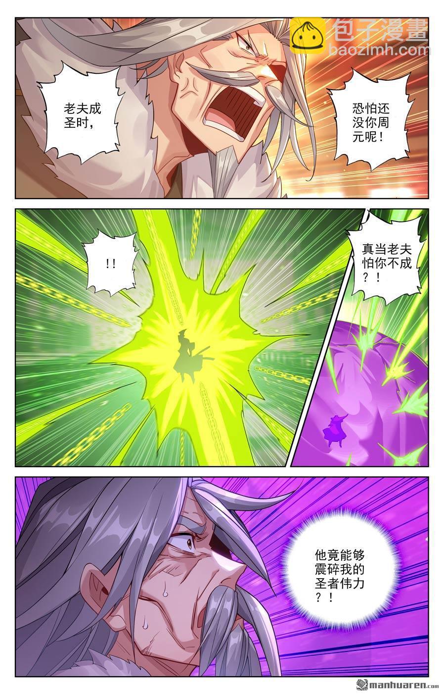 第637回 镇压绿柳（下）6