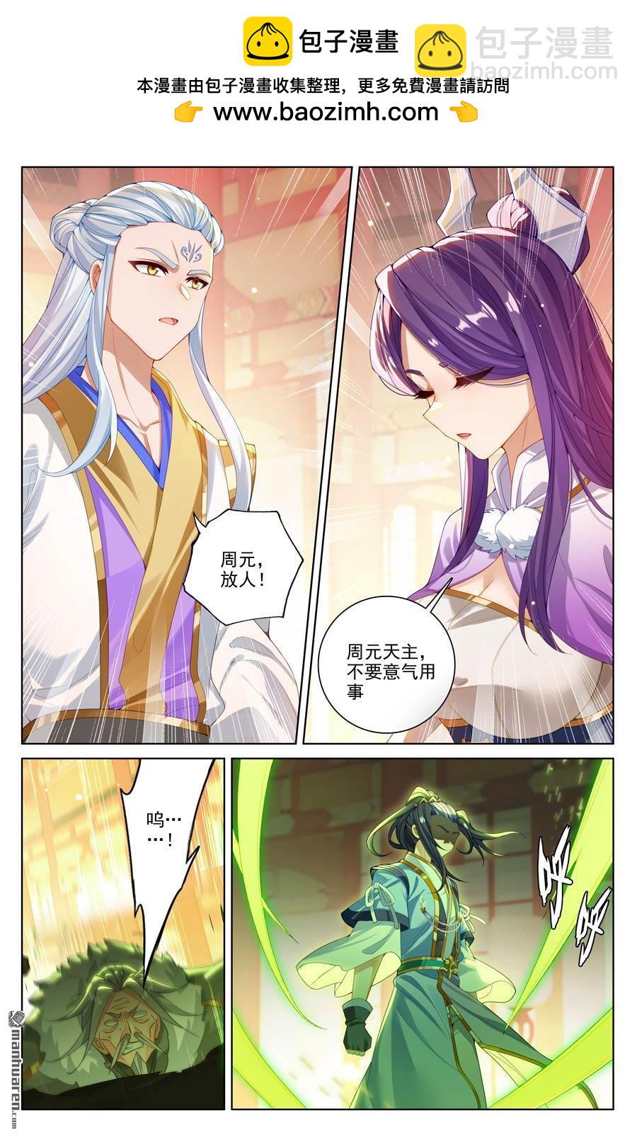 第638回 苍玄备战（上）1
