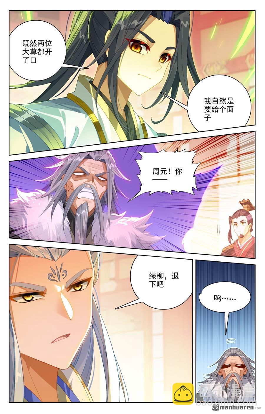 第638回 苍玄备战（上）2