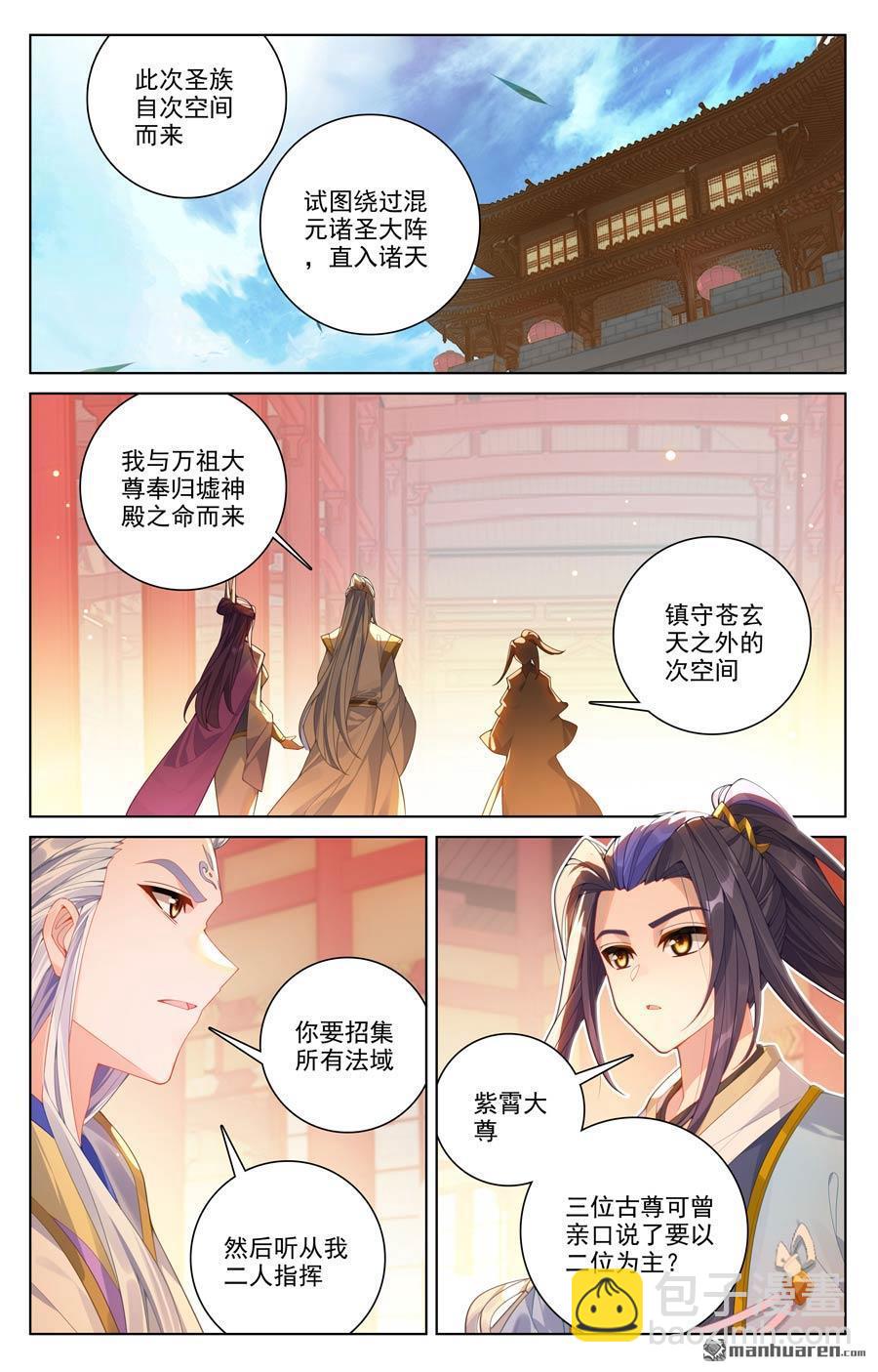 第638回 苍玄备战（上）3