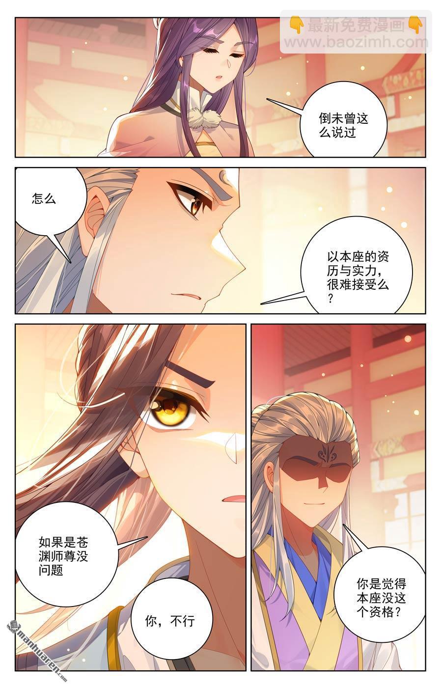 第638回 苍玄备战（上）4