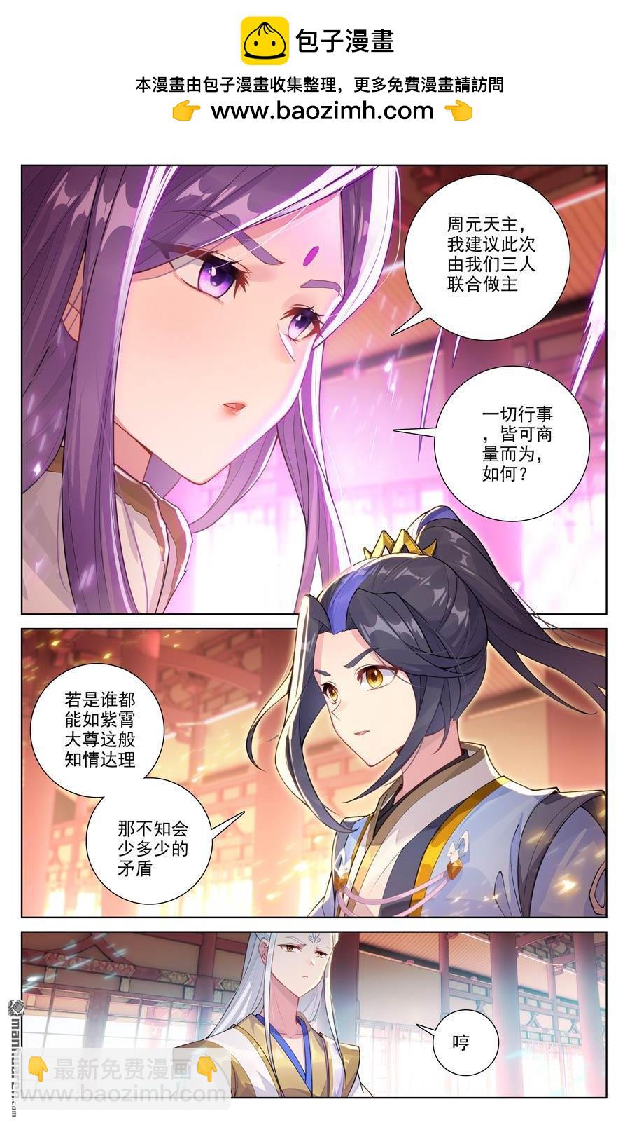第638回 苍玄备战（上）8