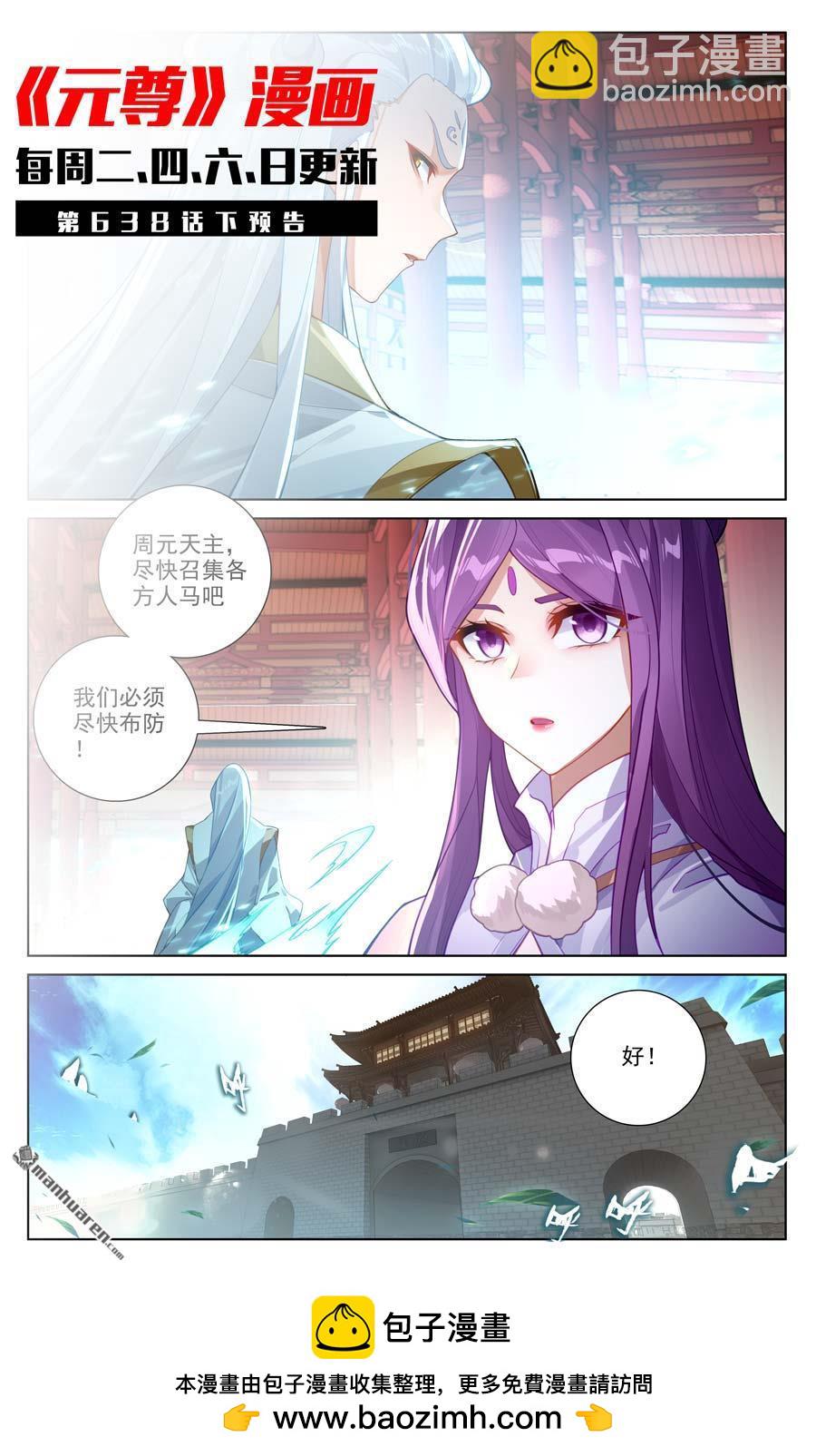 第638回 苍玄备战（上）9