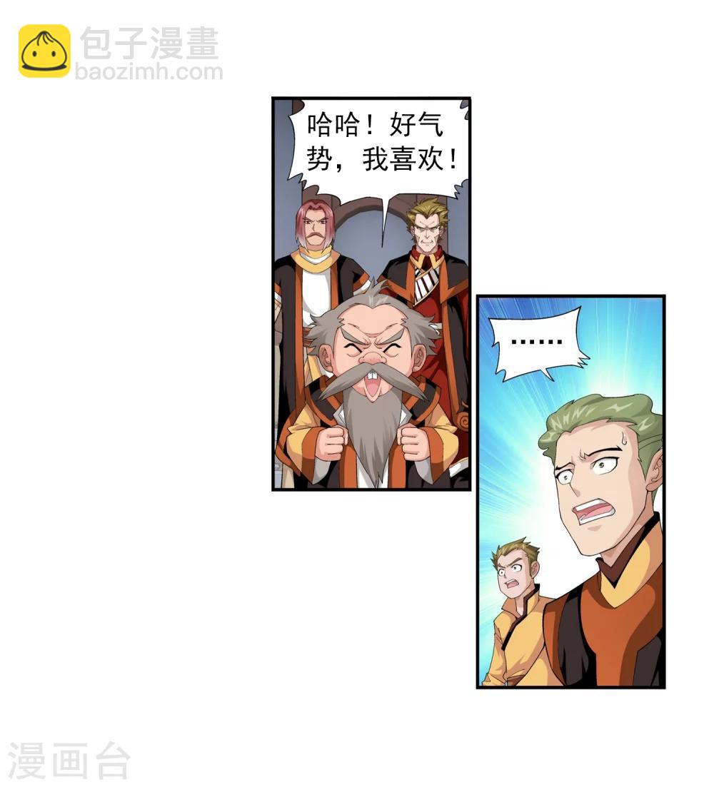 第12话 自信20