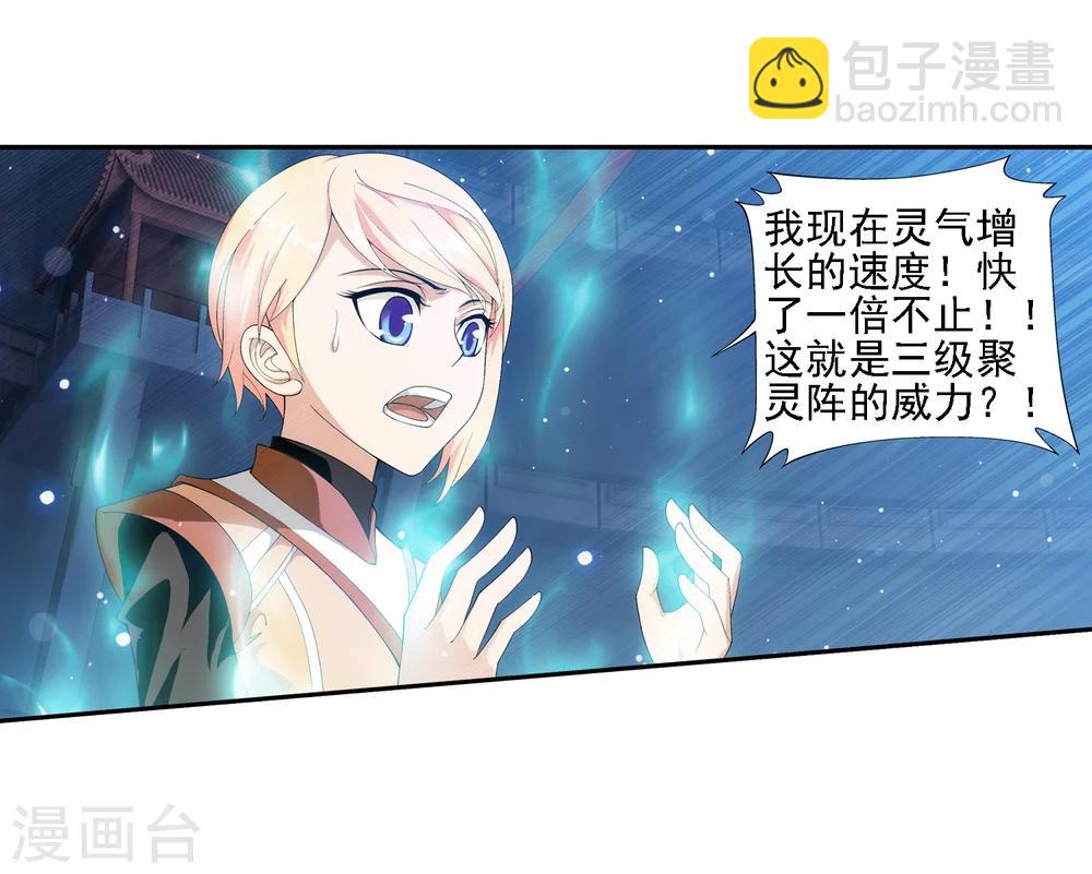 第21话 小白脸11