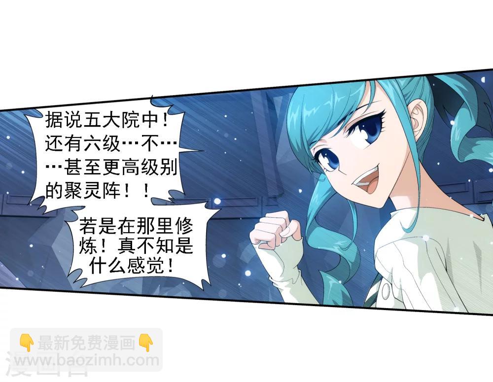 第21话 小白脸12